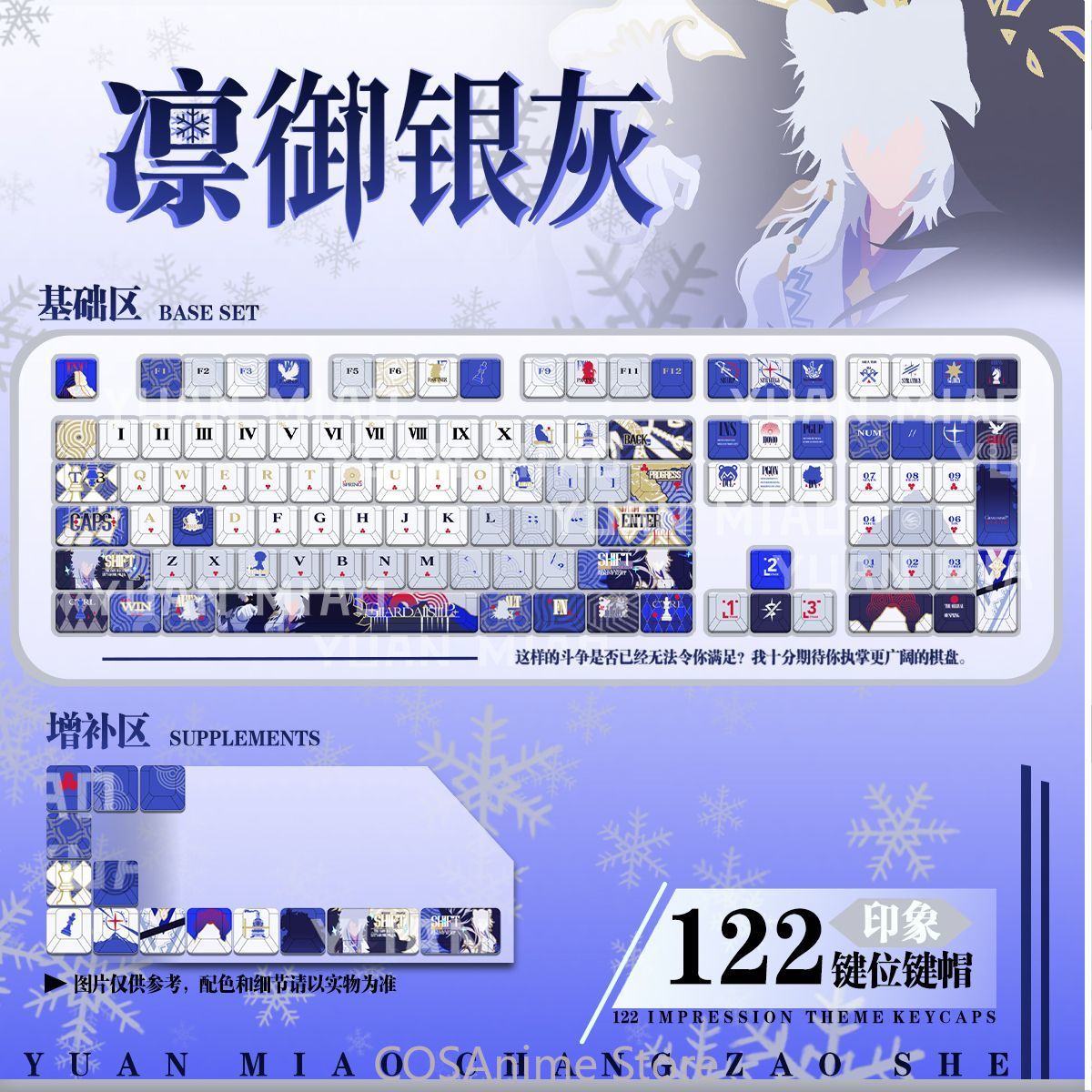 Gaming Accessories Gamestop - Keycap Anime SilverAsh Arknights 122 Tasti