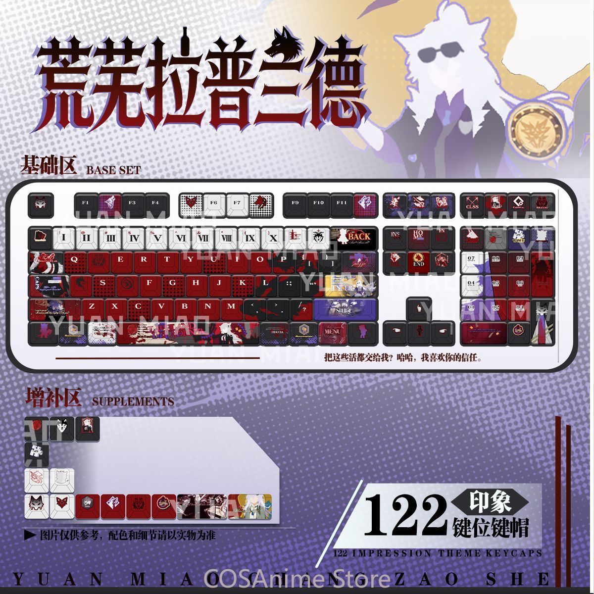 Gaming Accessories Gamestop - Keycap Anime Arknights Lappland the Decadenza